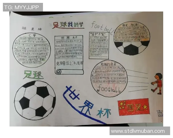 小小足球梦:一个儿童队伍的成长与团结故事